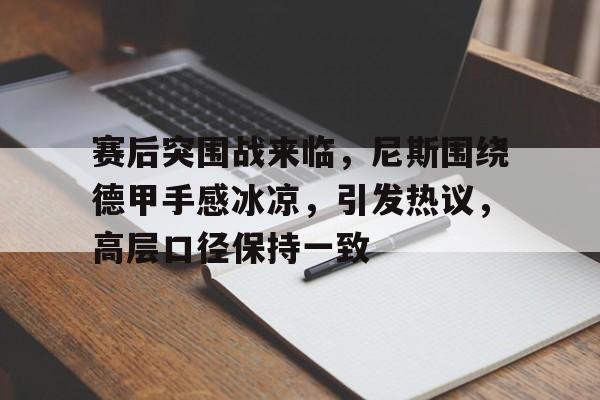九游网页客户端-德甲积分榜完整版